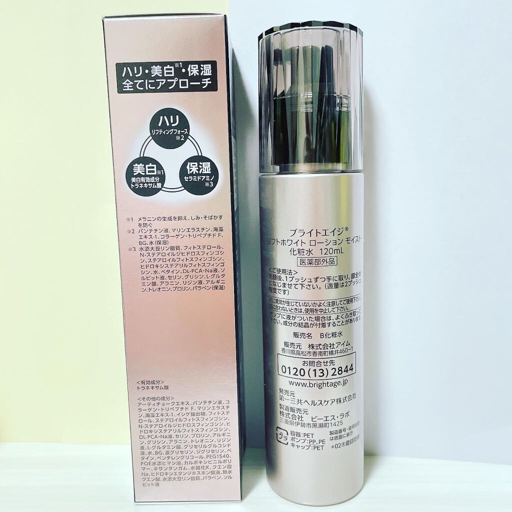 リフトホワイト パーフェクション/BRIGHTAGE/美容液を使ったクチコミ（3枚目）