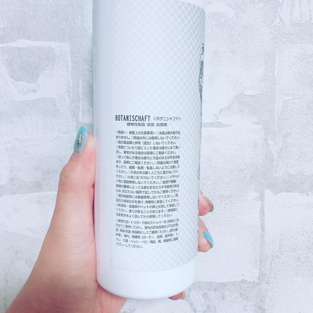ボタニシャフト 植物性除菌消臭剤スプレー グレープフルーツの香り/BOTANISCHAFT/その他を使ったクチコミ(2枚目)