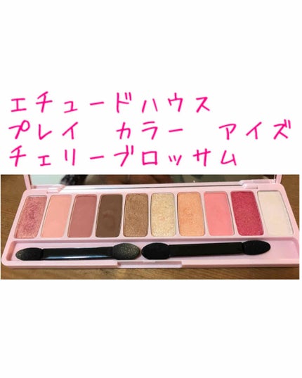 プレイカラー アイシャドウ/ETUDE/アイシャドウパレットを使ったクチコミ(1枚目)