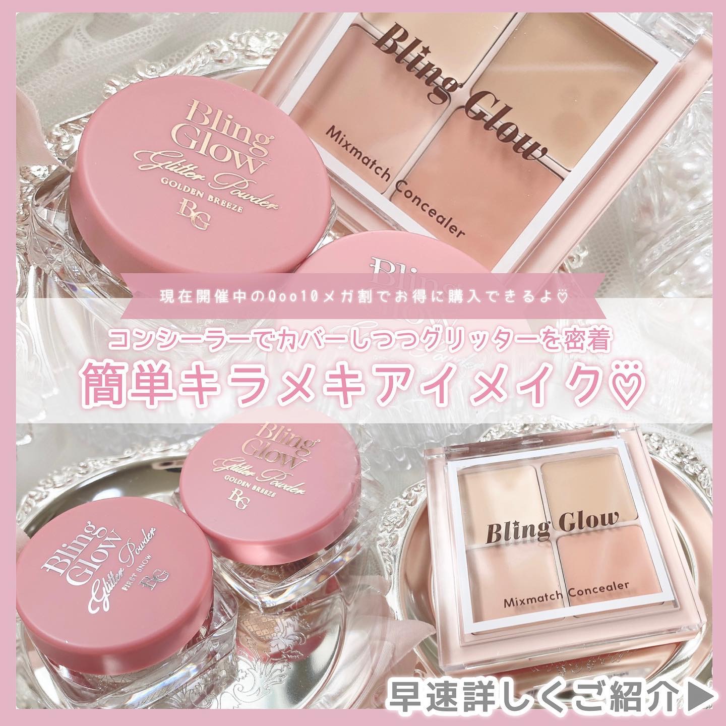 グリッターパウダー/BLING GLOW/パウダーハイライトを使ったクチコミ（2枚目）