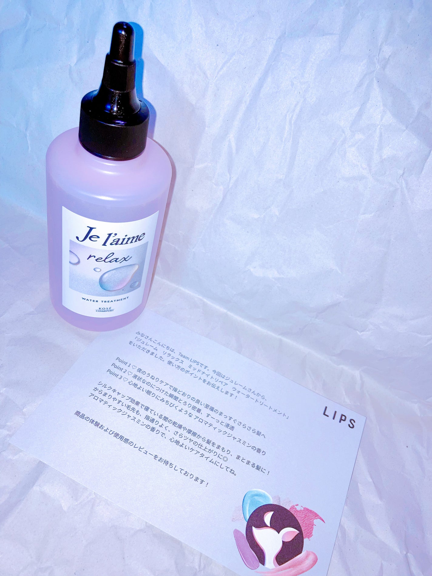 ジュレーム リラックス ミッドナイトリペア ウォータートリートメント<洗い流すヘアトリートメント>/Je l'aime/洗い流すヘアトリートメントを使ったクチコミ(1枚目)