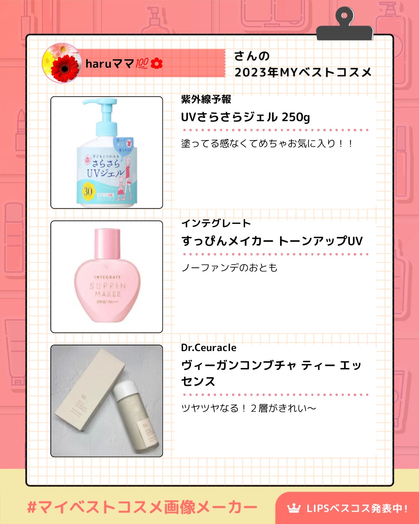 UVさらさらジェル/紫外線予報/日焼け止めジェルを使ったクチコミ(2枚目)