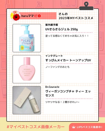 すっぴんメイカー トーンアップUV/インテグレート/化粧下地を使ったクチコミ(2枚目)