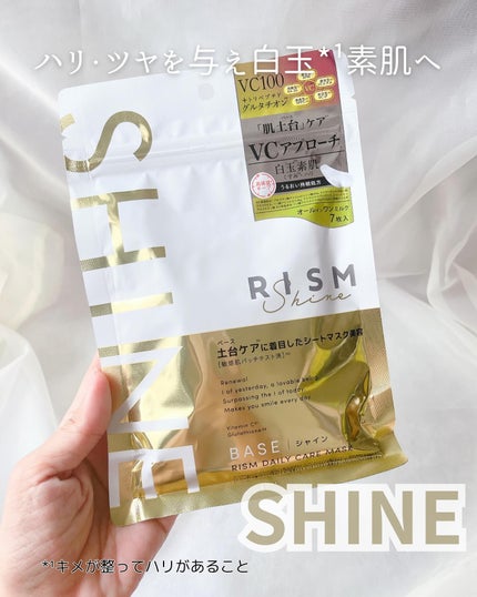 リズム べース デイリーケアマスク(ブラック)/RISM/シートマスク・パックを使ったクチコミ(2枚目)