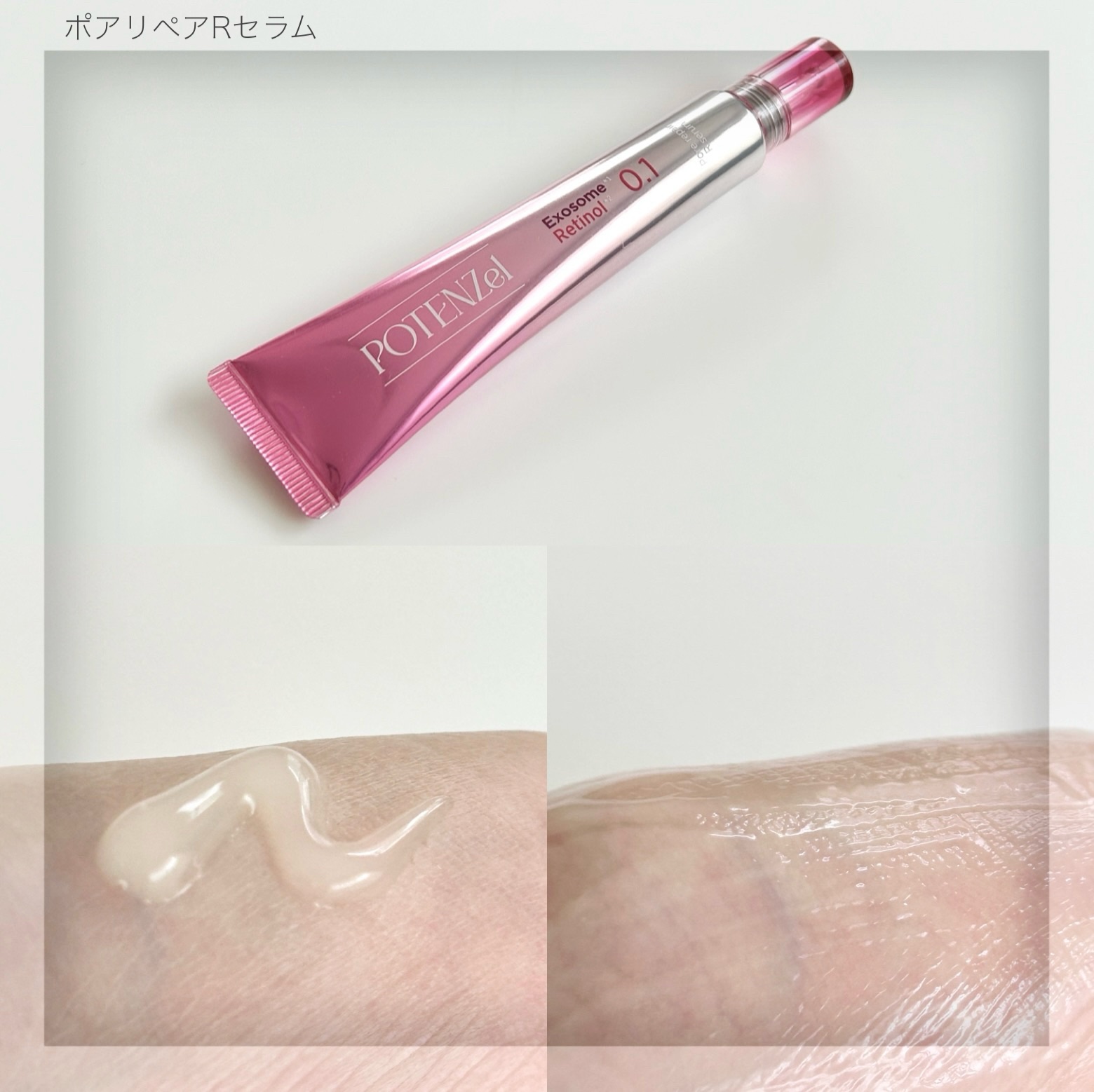 ポテンツェル ポアイルミネートCセラム/POTENZel/美容液を使ったクチコミ（3枚目）