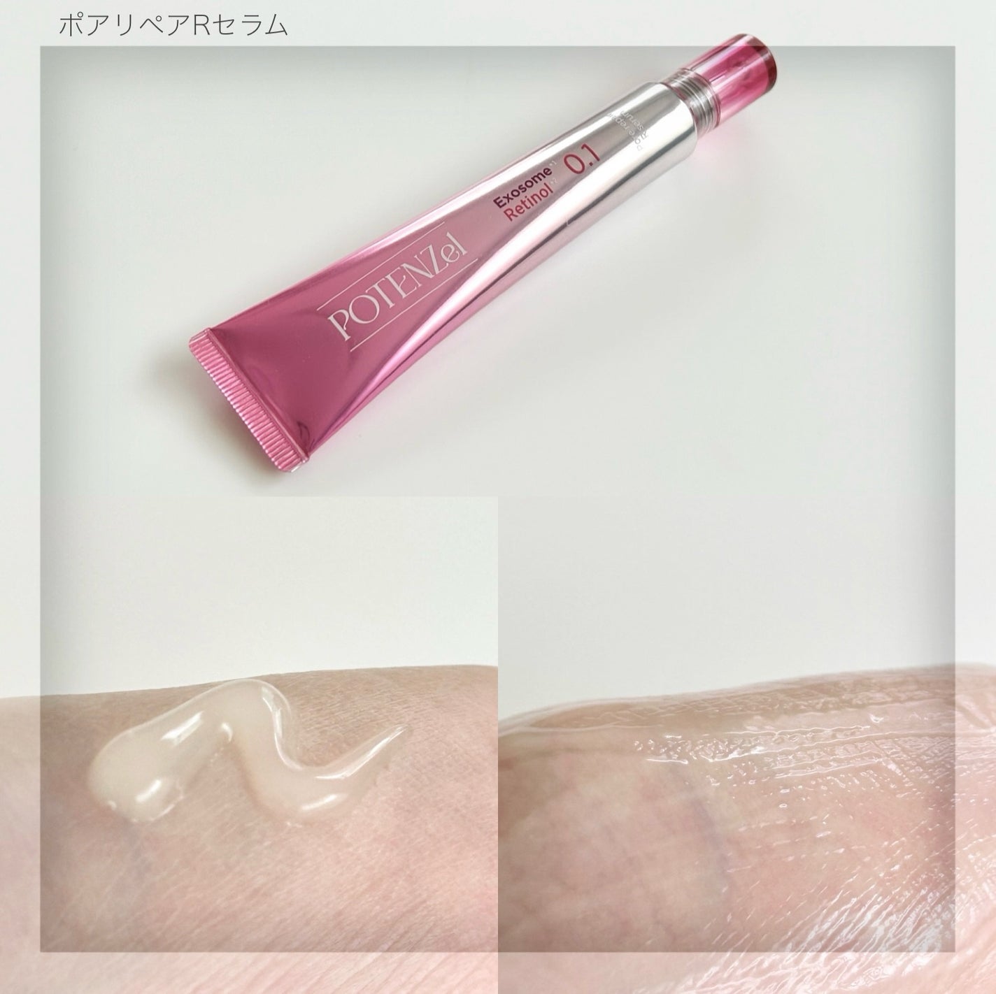 ポテンツェル ポアイルミネートCセラム/POTENZel/美容液を使ったクチコミ(3枚目)