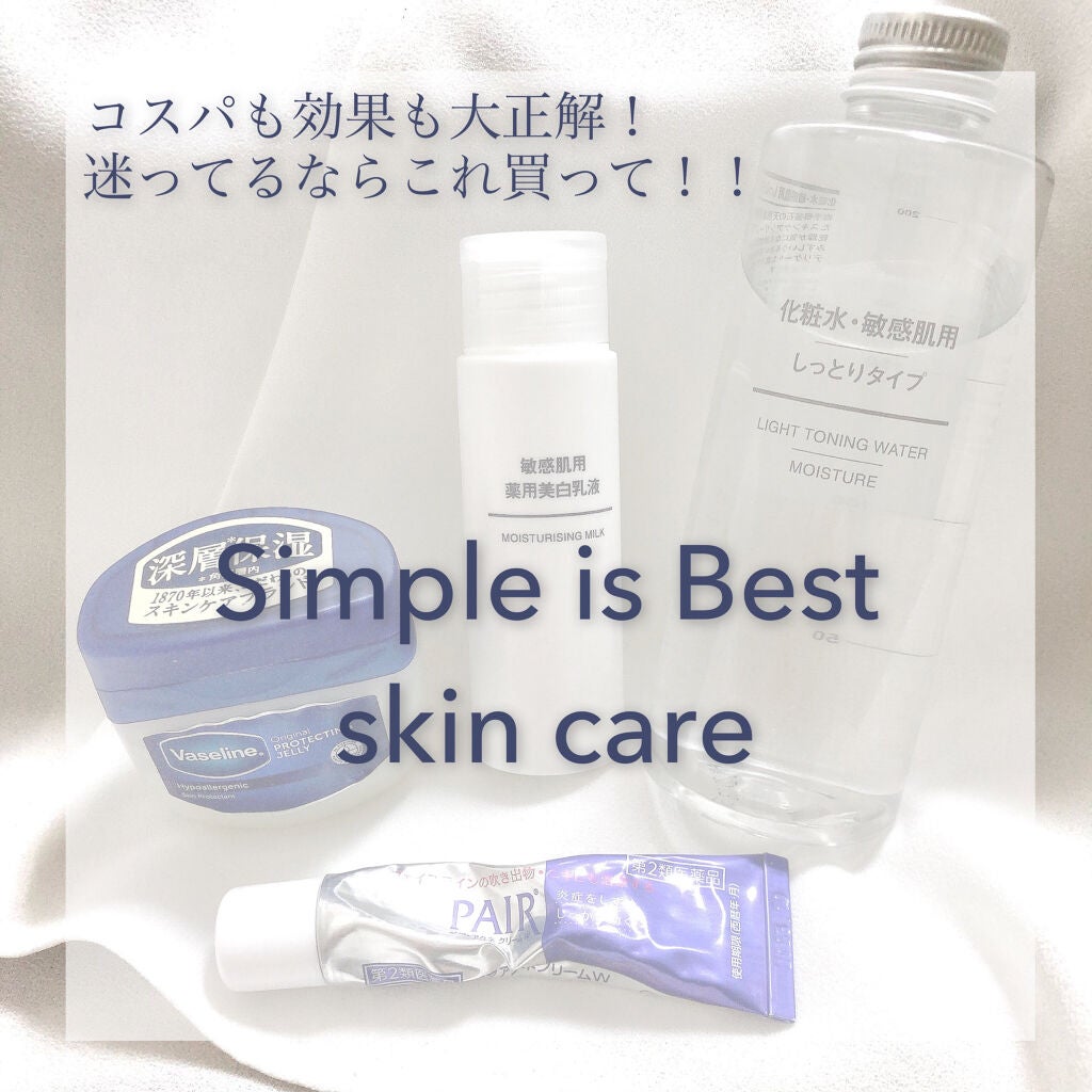 化粧水・敏感肌用・しっとりタイプ/無印良品/化粧水を使ったクチコミ(1枚目)