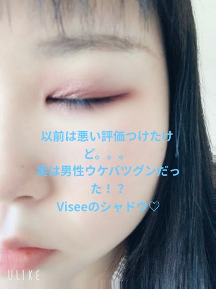 プリズムヴィーナス アイズ/Visée/アイシャドウパレットを使ったクチコミ(1枚目)
