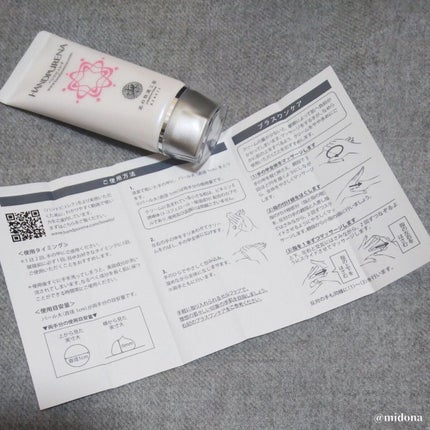 ハンドピュレナ/北の快適工房/ハンドクリームを使ったクチコミ(4枚目)