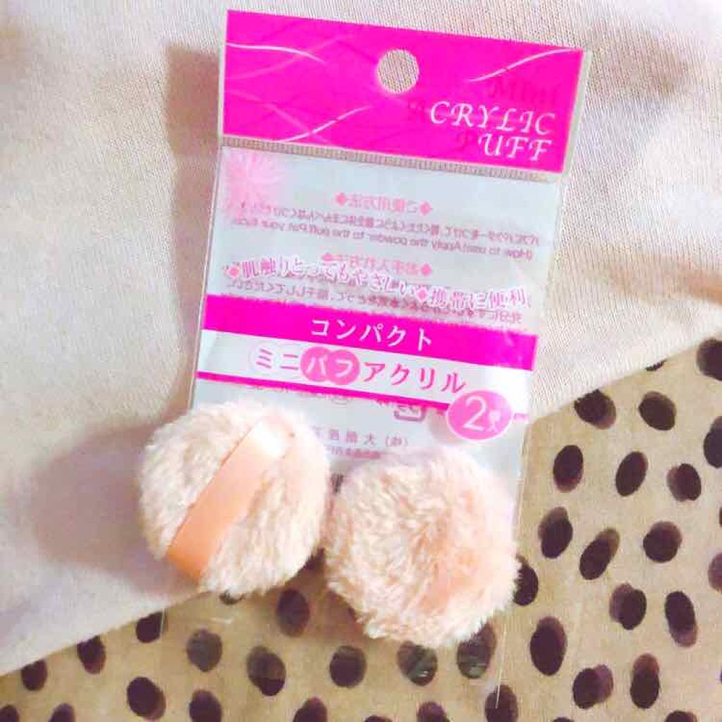コンパクト ミニパフアクリル DAISO