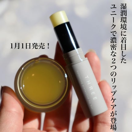 バランシングヴァーサタイルリップマスク/THREE/リップマスクを使ったクチコミ(2枚目)