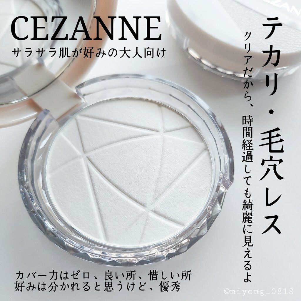 毛穴レスパウダー/CEZANNE/プレストパウダーを使ったクチコミ（1枚目）