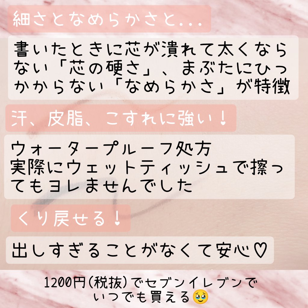 ペンシルアイライナーex/パラドゥ/ペンシルアイライナーを使ったクチコミ（3枚目）