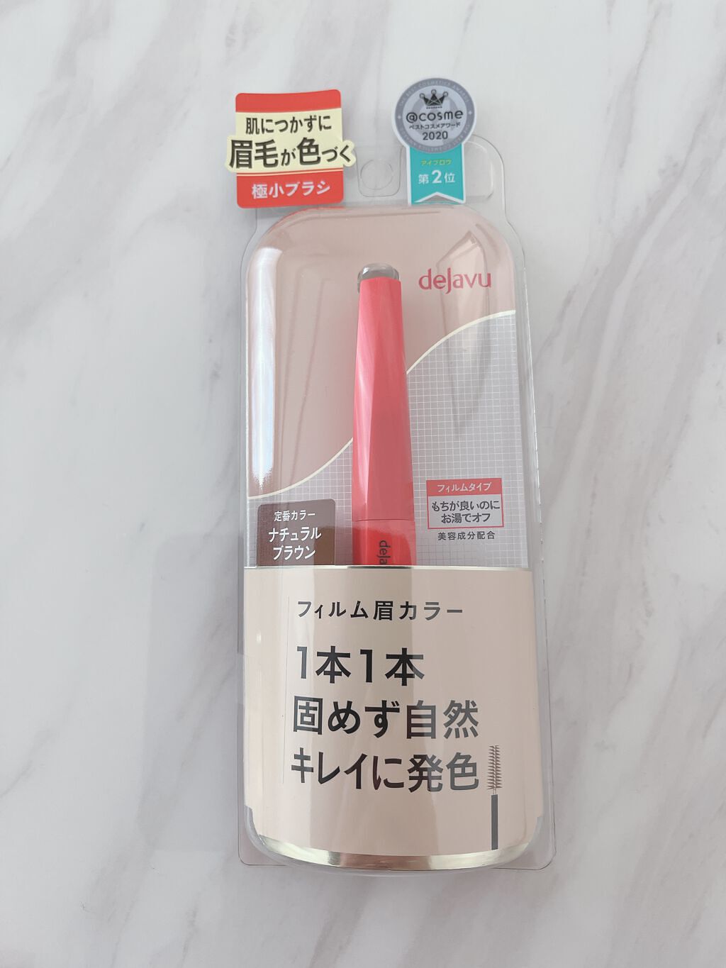 フィルム眉カラー/デジャヴュ/眉マスカラを使ったクチコミ（1枚目）