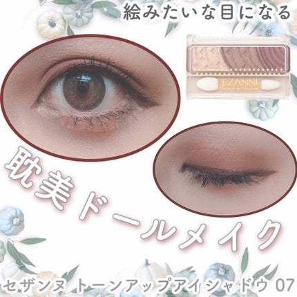 極細 アイライナーR/CEZANNE/リキッドアイライナーを使ったクチコミ(1枚目)