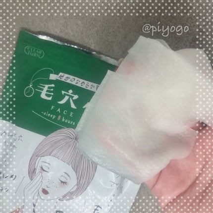 毛穴小町マスク /クリアターン/シートマスク・パックを使ったクチコミ(2枚目)