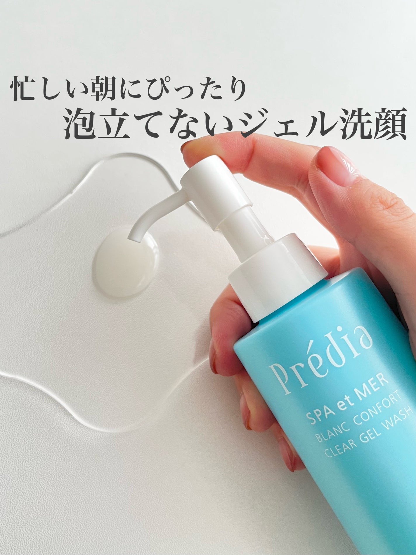 プレディア スパ・エ・メール ブラン コンフォール クリア ジェルウォッシュ/Prédia/ピーリングを使ったクチコミ(1枚目)