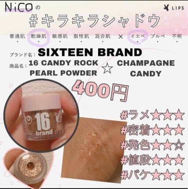 どもども最近暑すぎて溶けちゃいそう🍨
NICO☺︎です☺︎

今回は今開催しているLIPSのイベントに
参加させてもらおうと思います❤

#キラキラシャドウ

٩(ˊᗜˋ*)وLet's go！


｡