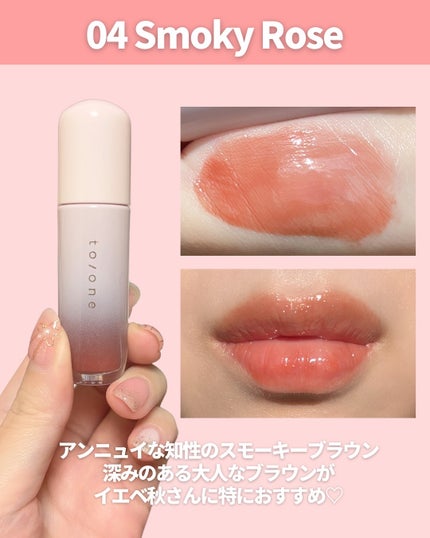 トーン ペタル ブルーミング グロス/to/one/リップグロスを使ったクチコミ(6枚目)