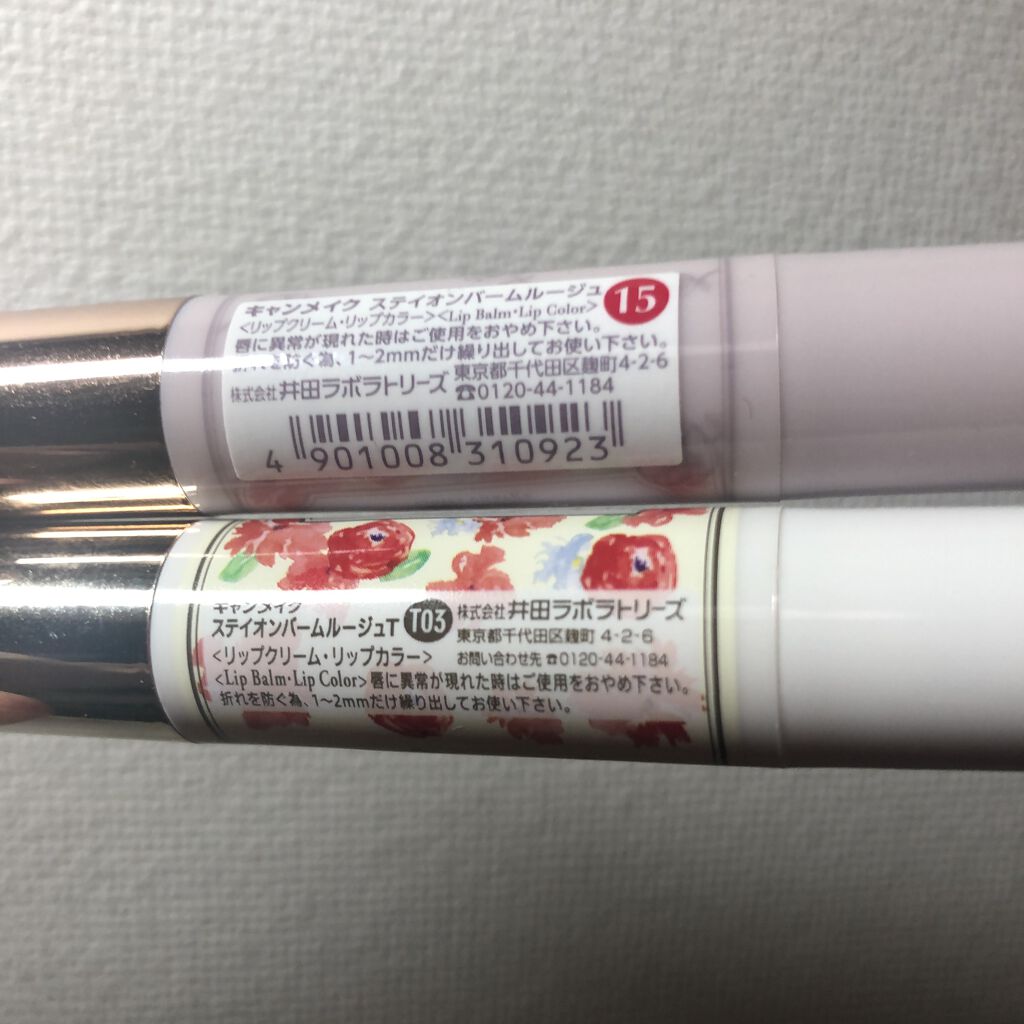 ステイオンバームルージュ 15 エレガントダリア/キャンメイク/口紅を使ったクチコミ（3枚目）