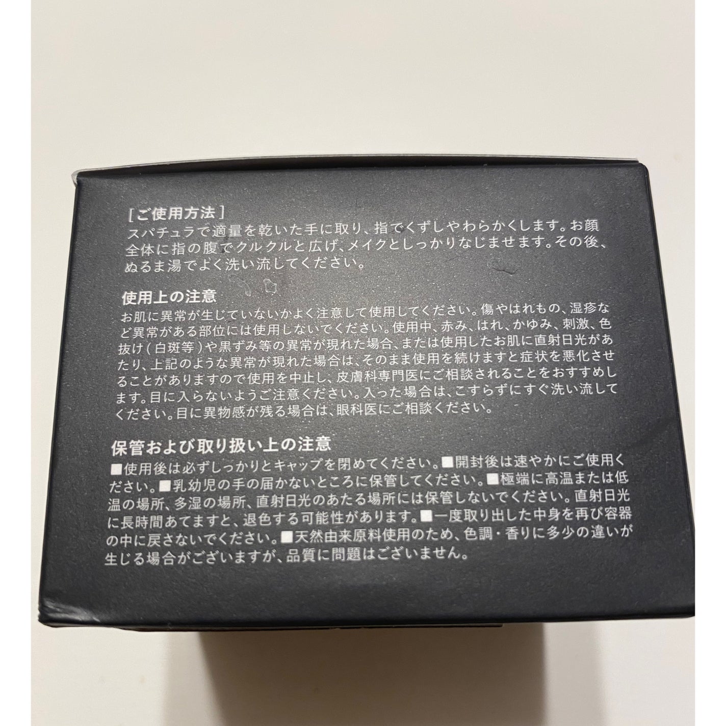 BALM CLEANSE メルティブラック/MELLIFE/クレンジングバームを使ったクチコミ(4枚目)