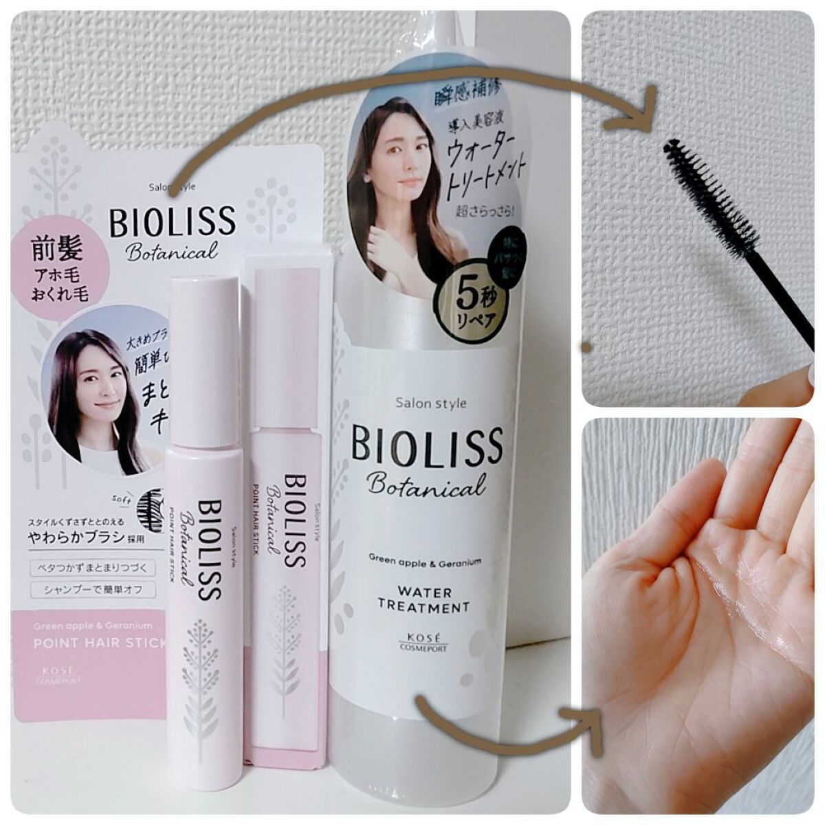 SSビオリス ボタニカル シャンプー／コンディショナー(ディープモイスト)/SSビオリス/市販シャンプーを使ったクチコミ（3枚目）