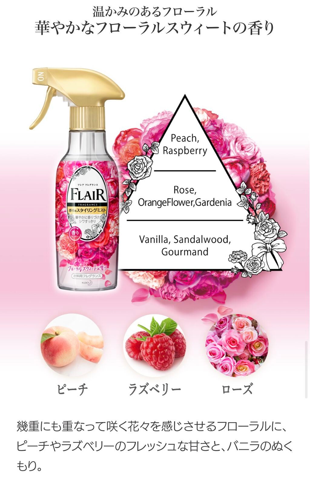 香りのスタイリングミスト/ハミングフレア/ファブリックミストを使ったクチコミ(6枚目)