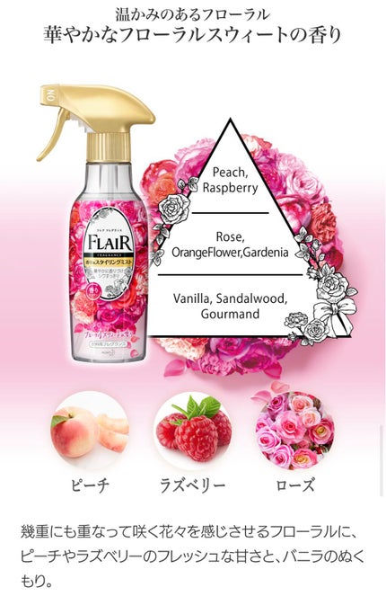 香りのスタイリングミスト/ハミングフレア/ファブリックミストを使ったクチコミ(6枚目)