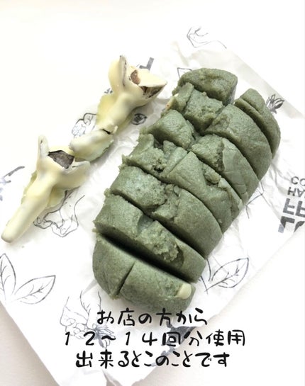 アローカグヤ/ラッシュ/洗顔石鹸を使ったクチコミ(4枚目)