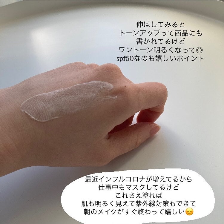 ブラックスネイルグルタチオントーンアップサン/Dr.G/日焼け止めクリームを使ったクチコミ(5枚目)