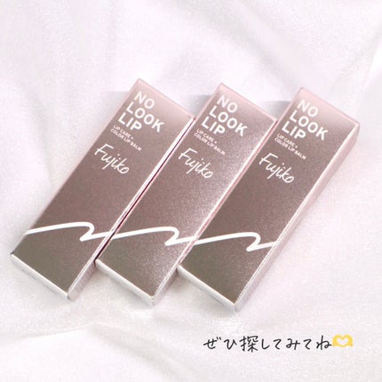 ノールックリップ/Fujiko/口紅を使ったクチコミ(8枚目)