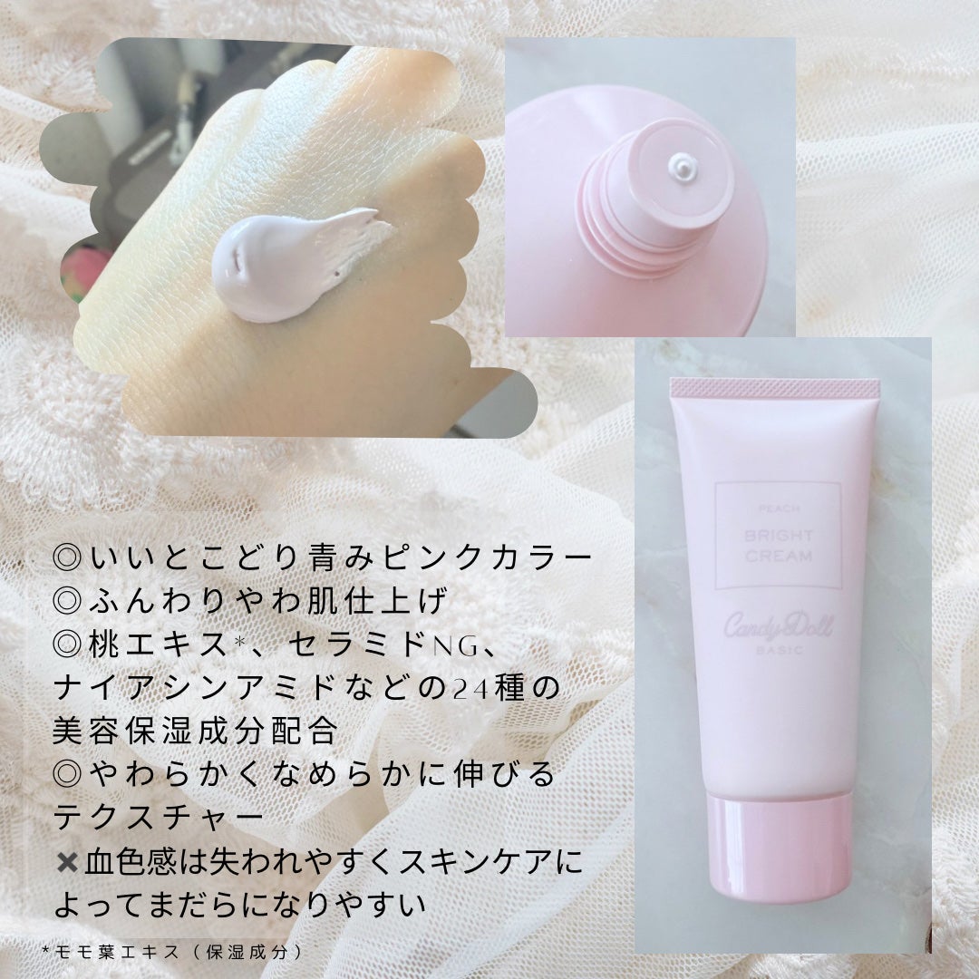 トーンアップスクラブパックP/CandyDoll/ボディスクラブを使ったクチコミ(2枚目)