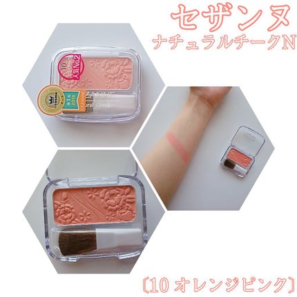 ナチュラル チークN/CEZANNE/パウダーチークを使ったクチコミ(1枚目)