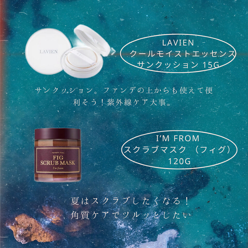 フィグスクラブマスク/I'm from/スクラブ・ゴマージュを使ったクチコミ（2枚目）