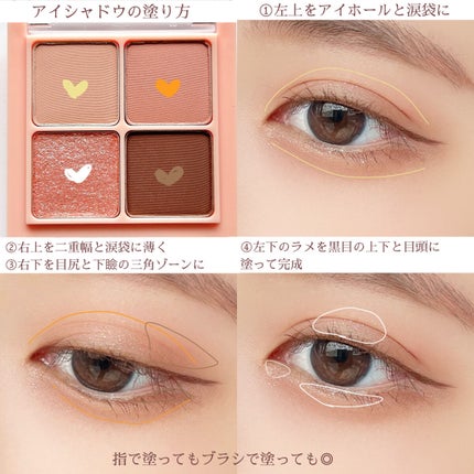 ベターザンアイズ/rom&nd/アイシャドウパレットを使ったクチコミ(5枚目)