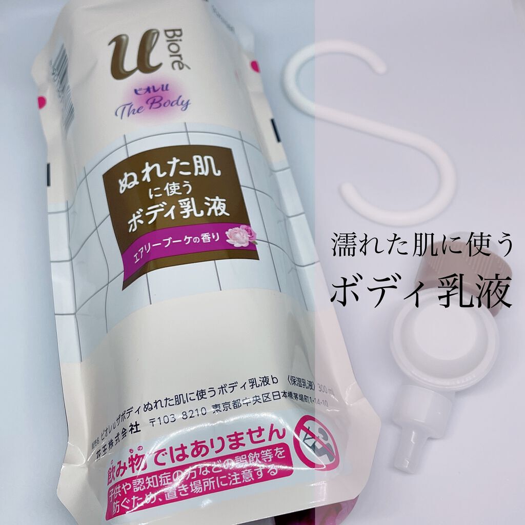 ザ ボディ ぬれた肌に使うボディ乳液 エアリーブーケの香り/ビオレu/ボディミルクを使ったクチコミ(1枚目)