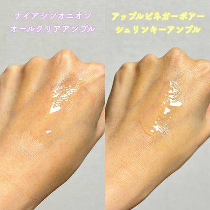 ナイアシンオニオン オールクリア アンプル/vividraw/美容液を使ったクチコミ(7枚目)