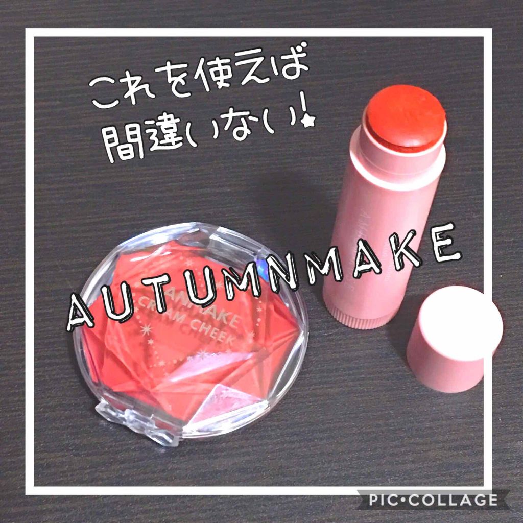 カラーリップスティック/アルジェラン/リップクリームを使ったクチコミ（1枚目）