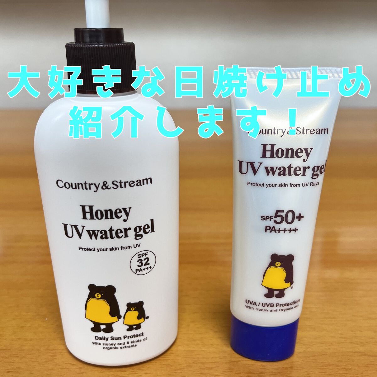 UVウォータリージェル N/カントリー&ストリーム/日焼け止めジェルを使ったクチコミ（1枚目）