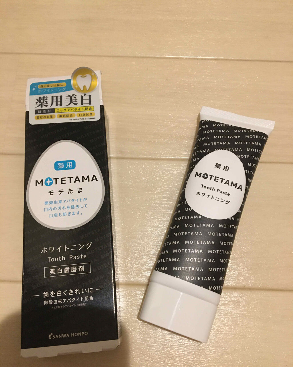 薬用歯磨き粉ペースト/MOTETAMA(モテたま)/歯磨き粉を使ったクチコミ（1枚目）