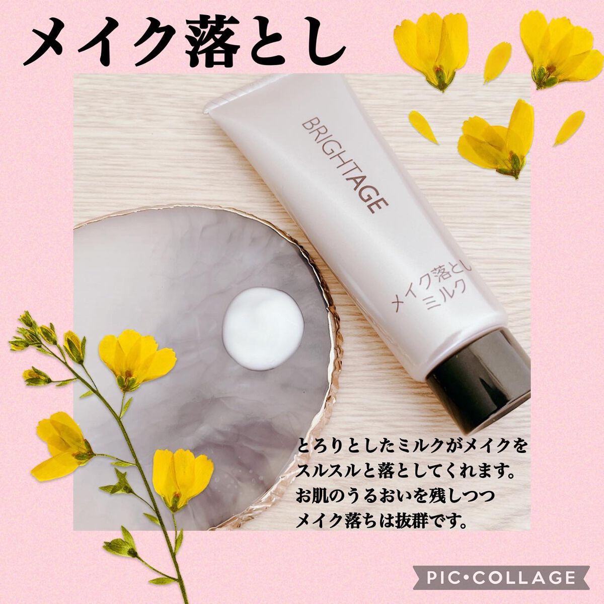 トラベルセット/BRIGHTAGE/トライアルキットを使ったクチコミ（2枚目）