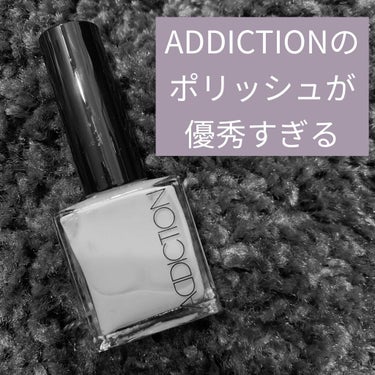 ザ ネイルポリッシュ/ADDICTION/マニキュアを使ったクチコミ（1枚目）