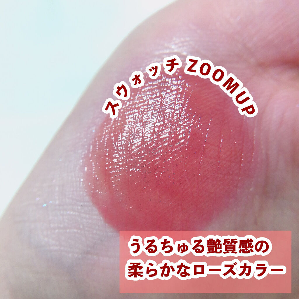 デューティント/AMUSE/リップティントを使ったクチコミ（2枚目）