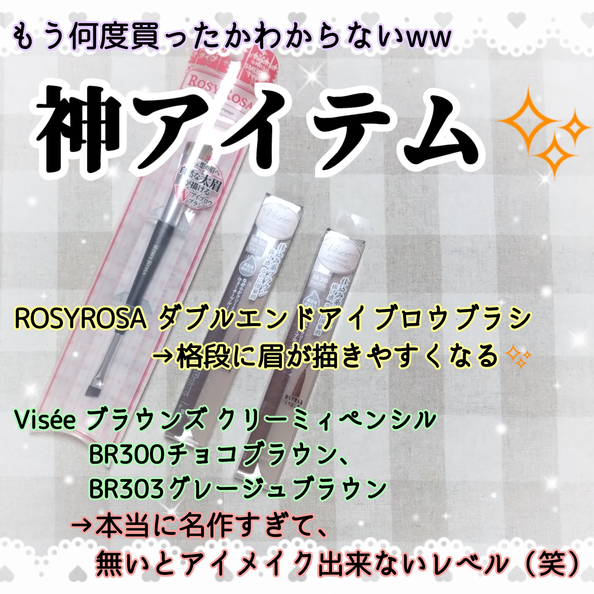 ダブルエンドアイブロウブラシ スマッジタイプ/ロージーローザ/メイクブラシを使ったクチコミ（2枚目）