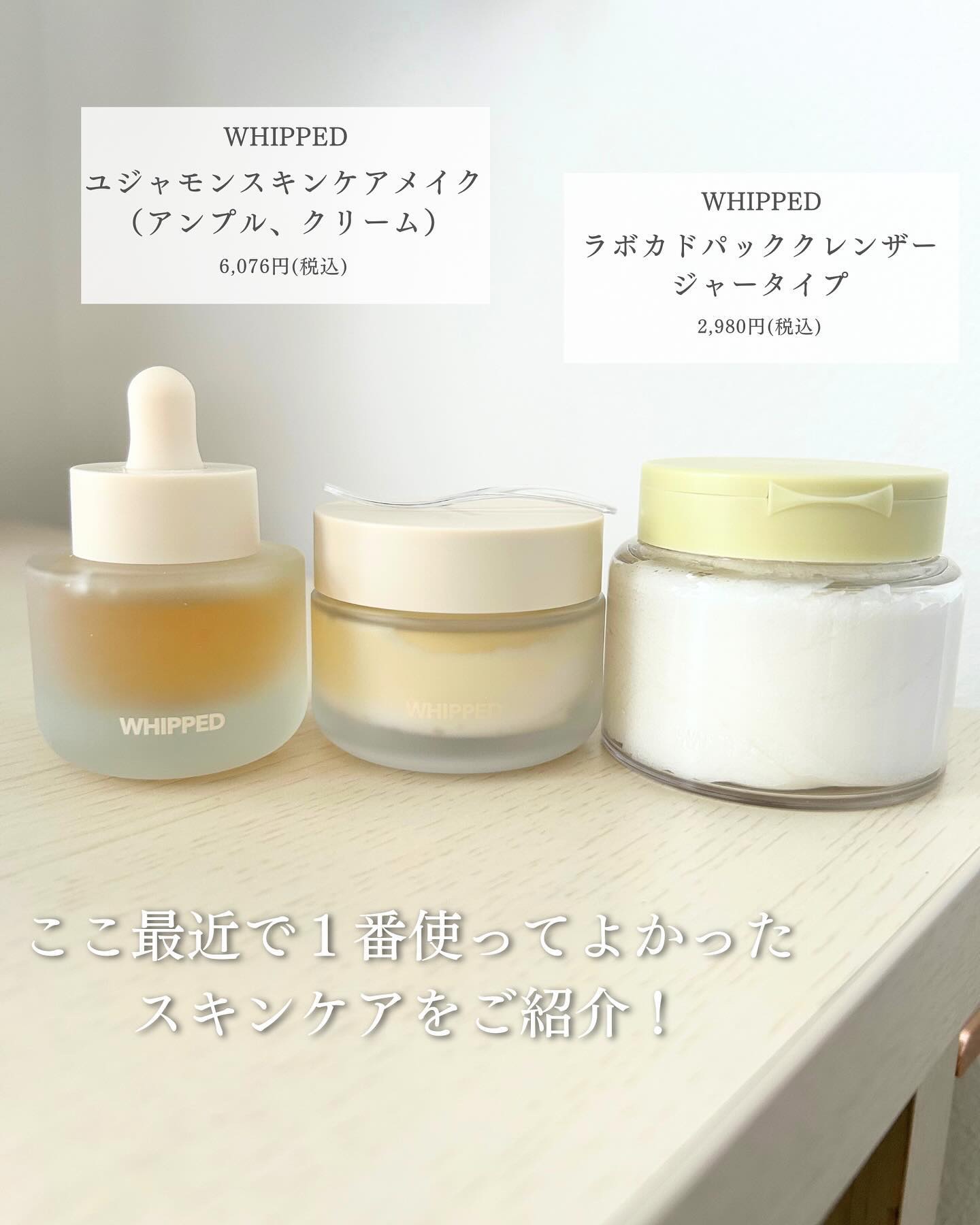 ホイップドユジャモンヴィーガンビタシロップアンプル/WHIPPED/美容液を使ったクチコミ（2枚目）