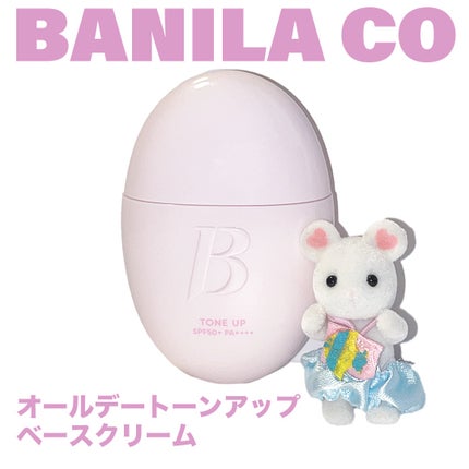 バニラコ オールデイトーンアップベースクリーム/BANILA CO/化粧下地を使ったクチコミ(1枚目)