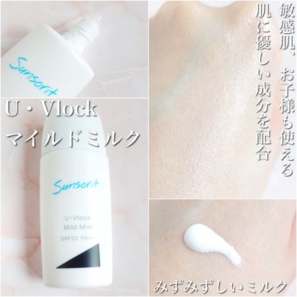 U・Vlock/サンソリット/美容サプリメントを使ったクチコミ(4枚目)