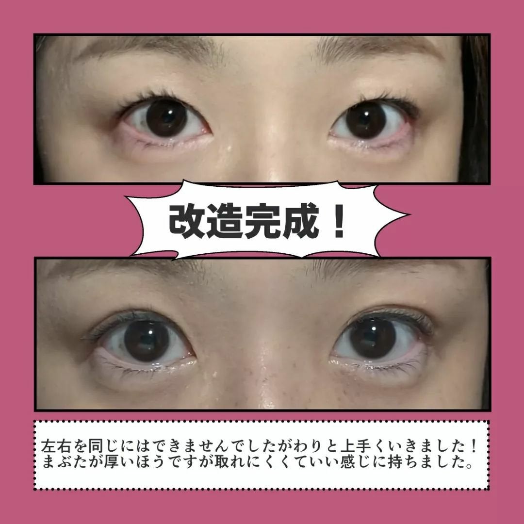 マイクロファイバー /ビー・エヌ/二重まぶた用アイテムを使ったクチコミ(4枚目)