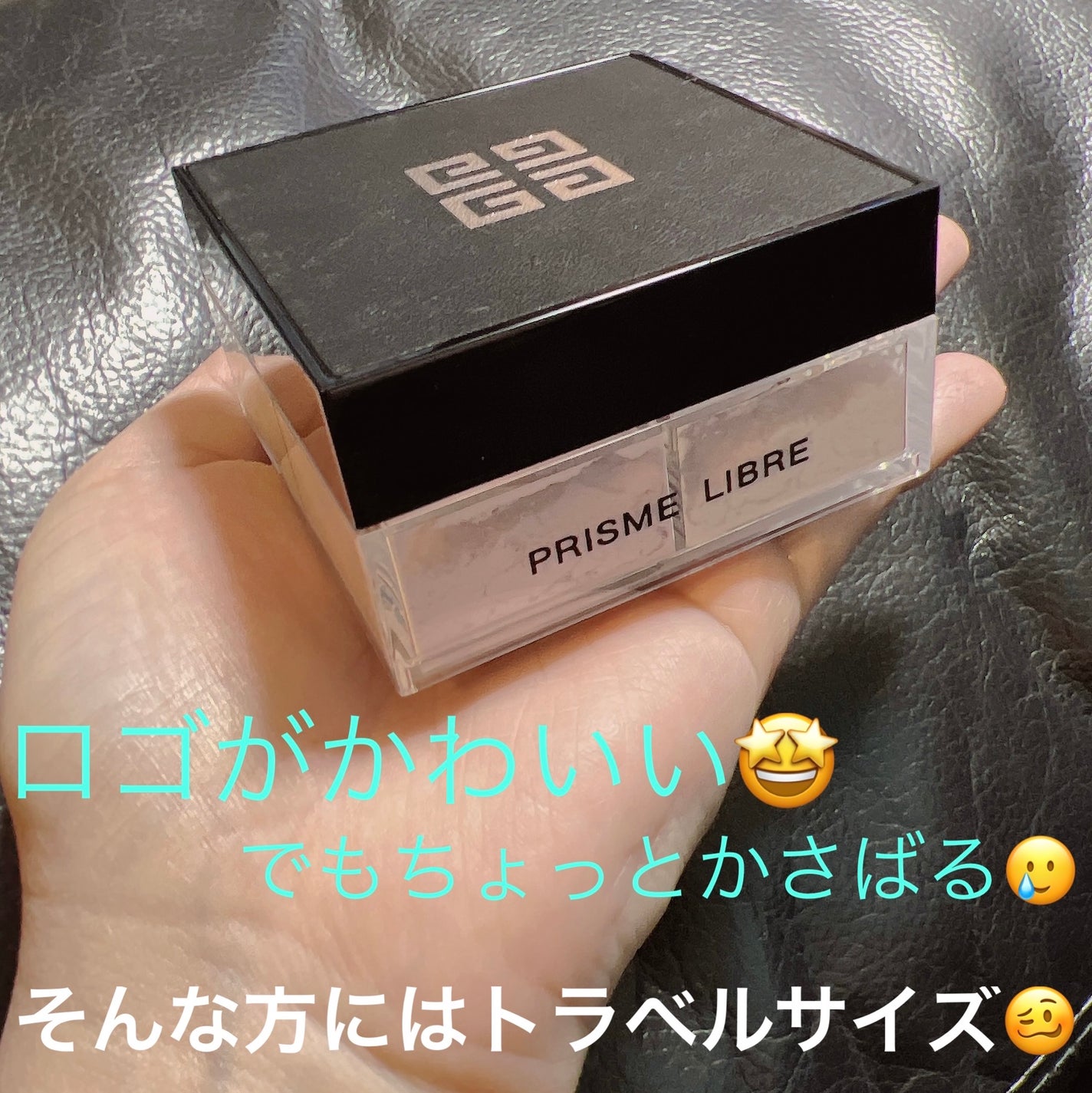 プリズム・リーブル/GIVENCHY/ルースパウダーを使ったクチコミ(5枚目)
