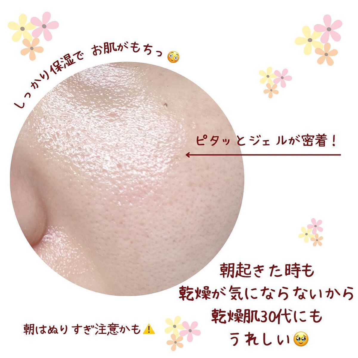 たまご保湿ジェル/ココエッグ/美容液を使ったクチコミ(4枚目)